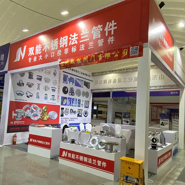 2022.7.14 Shuangneng на выставке Shandong Zibo